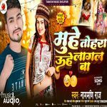 Muhe Tara Uhe Lagal Ba