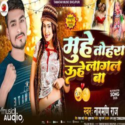 Muhe Tara Uhe Lagal Ba