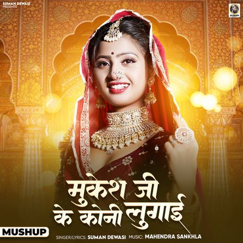 Mukesh Ji Ke Koni Lugai
