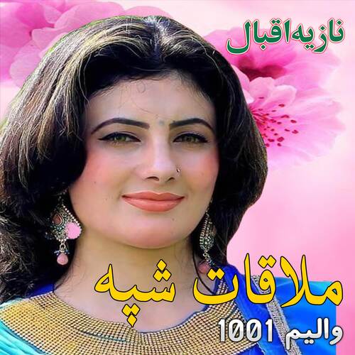 Mulaqat Shpa, Vol. 1001