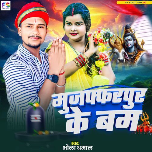 Muzaffarpur Ke Bam