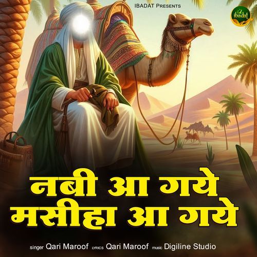 Nabi Ji Aa Gaye Masiha Aa Gaye