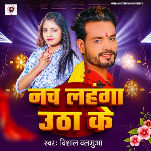 Nach Lahnga Uatha Ke