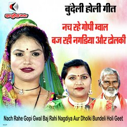 Nach Rahe Gopi Gwal Baj Rahi Nagdiya Aur Dholki Bundeli Holi Geet-PVgFSQ5hU0o