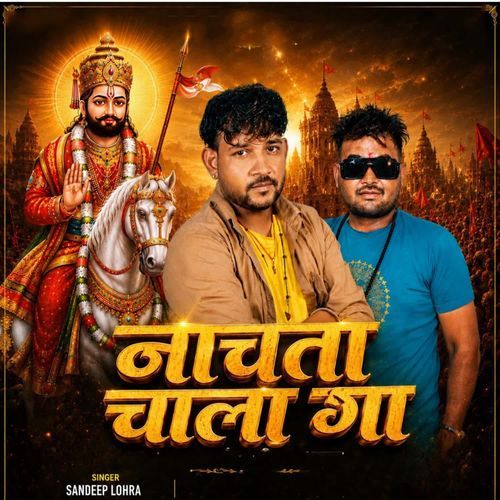 Nachta Chala Ga