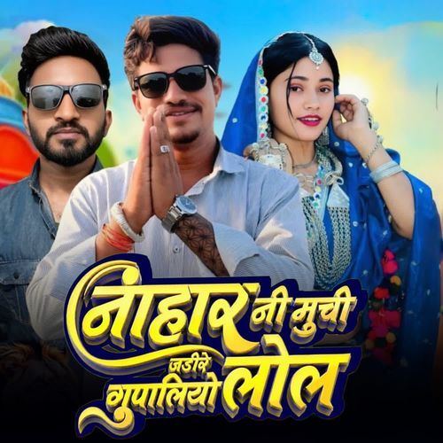 Nahar ni Muchi Jadi Re Gupaliyo Lol