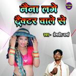 Naina Lage Tracktor Wale Se