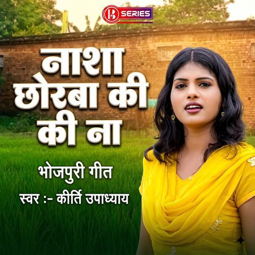 Nasha Chorba Ki Na