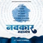 Navkar Mahamantra (Jain Namokar Navkaar Mantra Songs)