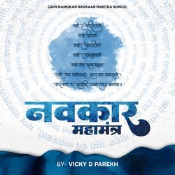 Navkar Mahamantra (Jain Namokar Navkaar Mantra Songs)