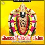 Nodide Venkata Ramanana