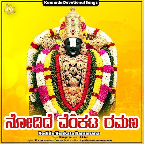 Nodide Venkata Ramanana