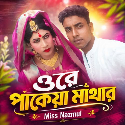 Ore Pakeya Mathar