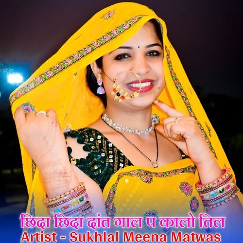 छिदा छिदा दांत गाल प कालो तिल