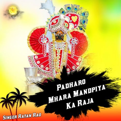 Padharo Mhara Mandpiya Ka Raja