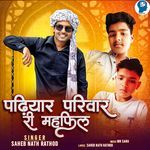 Padhiyar Parivar Ri Mahfiil