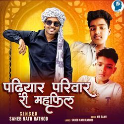 Padhiyar Parivar Ri Mahfiil