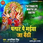 Pathar Par Maiya Ja Baithi