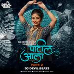 Patil Aala Dj Song (Part-2)