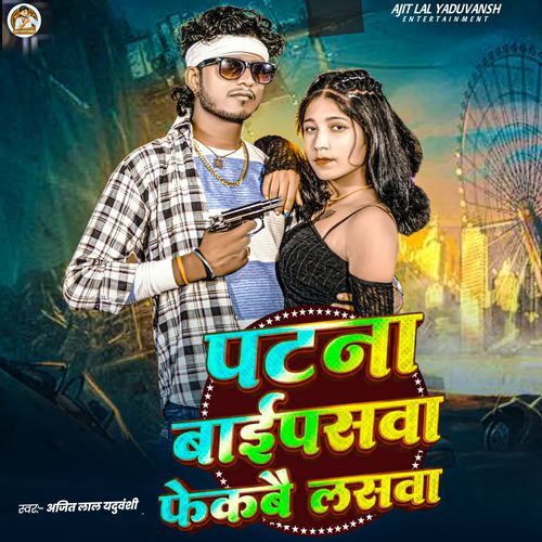 Patna Baipaswa Fekbai Laswa
