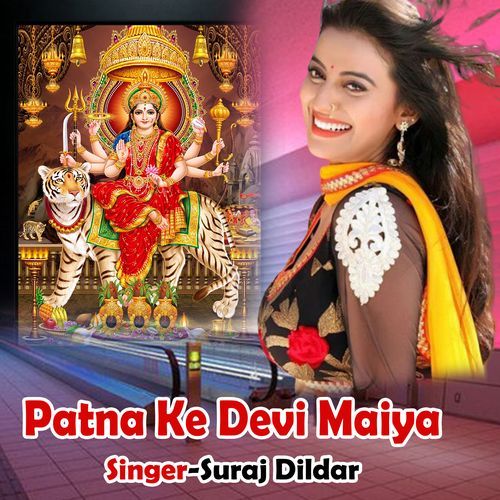 Patna Ke Devi Maiya