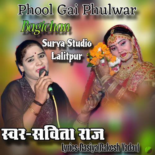 Phool Gai Phulwar Bagichan