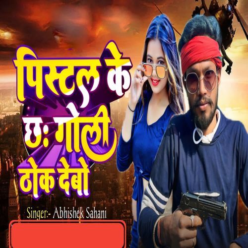 Pistal Ke Chhah Goli Thok Debo