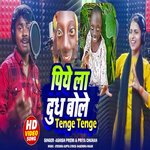 Piye la dudh bole tenge tenge