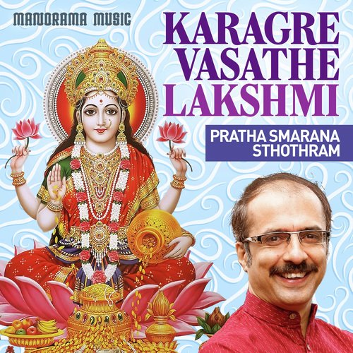 Pratha Smarana Sthothram - Karagre Vasathe Lakshmi