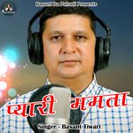 Pyari Mamta (Pahadi)