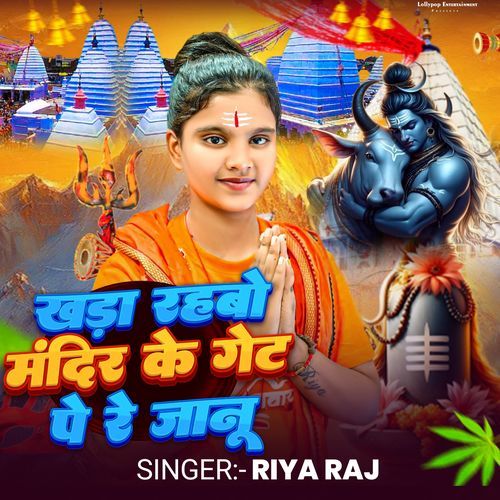 Rahbau Mandir Ke Gate Pe Re Janu