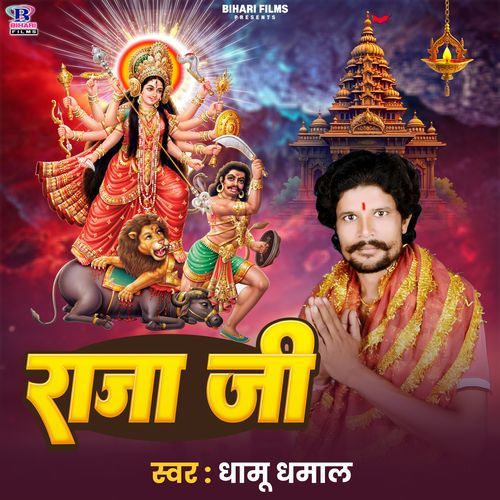 Raja Ji