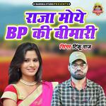 Raja Moye B.P Ki Bimari