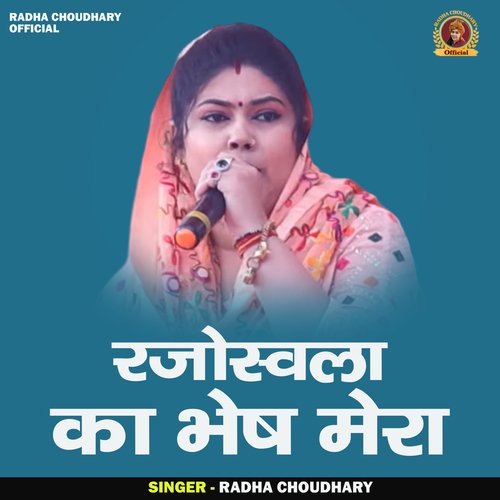 Rajoswla Ka Bhesh Mera (Hindi)
