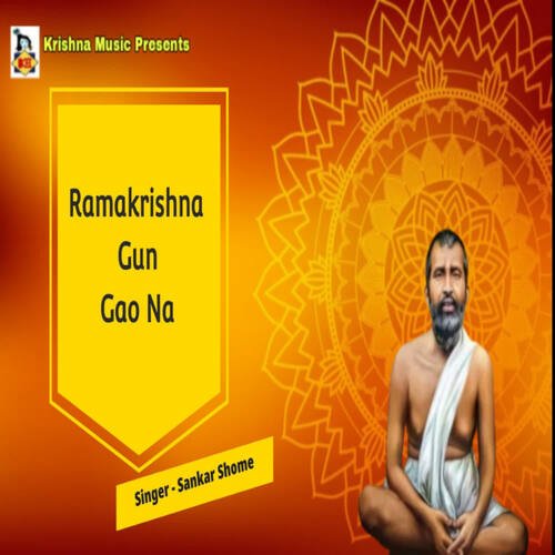 Ramakrishna Gun Gao Na