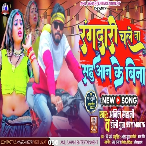 Rangdari Challi Naa Sahuan Ke Bina