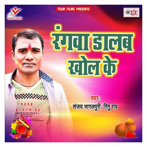 Rangwa Dalab Khol Ke