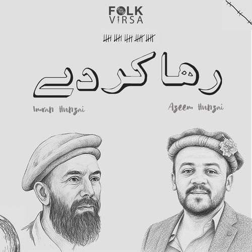 Riha Kardey
