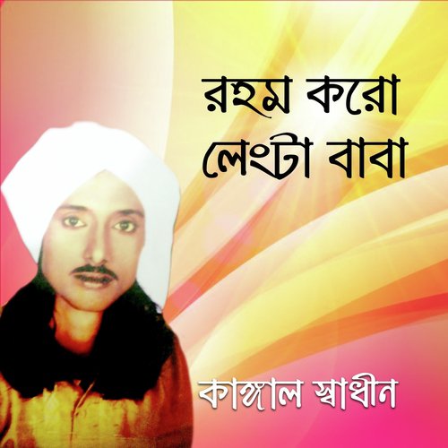 Meghna Nodir Pare cover art