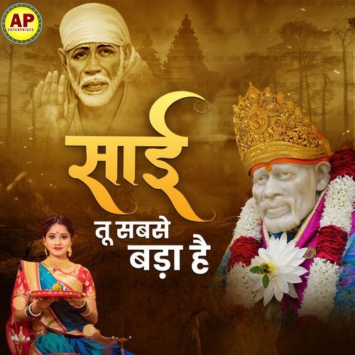 Sai Tu Sabse Bada Hai