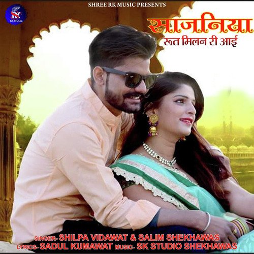 Sajaniya Rut Milan Ri Aai_poster_image