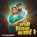 Sakhi Piyawa Kasai Re