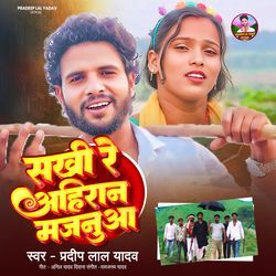 Sakhi Re Ahiran Majanua