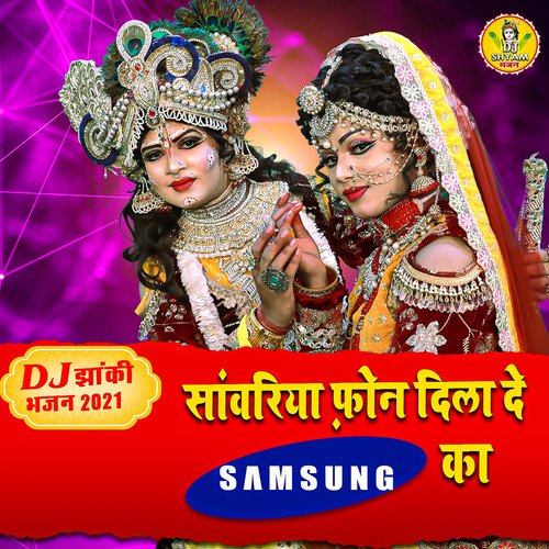 Sanwariya Phone Dila De Samsung Ka - Single