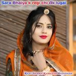 Sara Bhaiya k regi chi Ak lugai