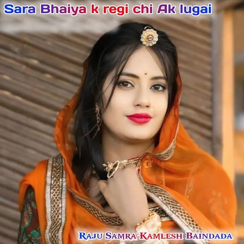 Sara Bhaiya k regi chi Ak lugai