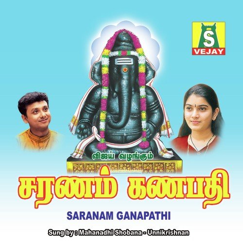 Saranam Ganapathy