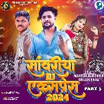 Savriya Dj Express 2024 Part 3