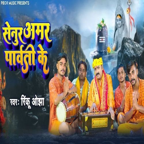 Senur Amar Parvati Ke