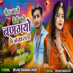 Set Maro Beri Ko Bangayo Chhe Nikharali